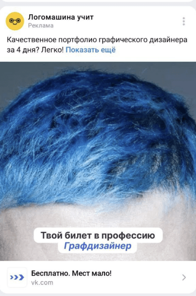 Гайд по созданию эффективных объявлений с примерами  и антипримерами