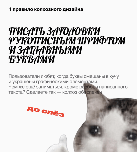 Гайд по созданию эффективных объявлений с примерами  и антипримерами