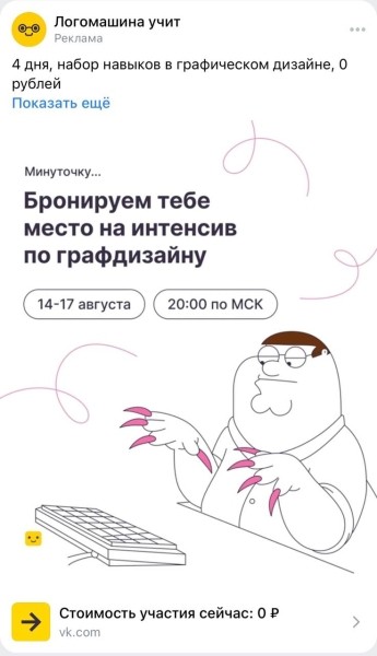 Гайд по созданию эффективных объявлений с примерами  и антипримерами