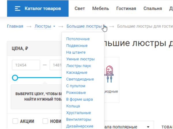 Как ранжируются сайты в тематике «Товары для освещения»
Как ранжируются сайты в тематике «Товары для освещения»