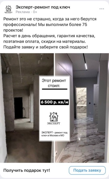 Гайд по созданию эффективных объявлений с примерами  и антипримерами